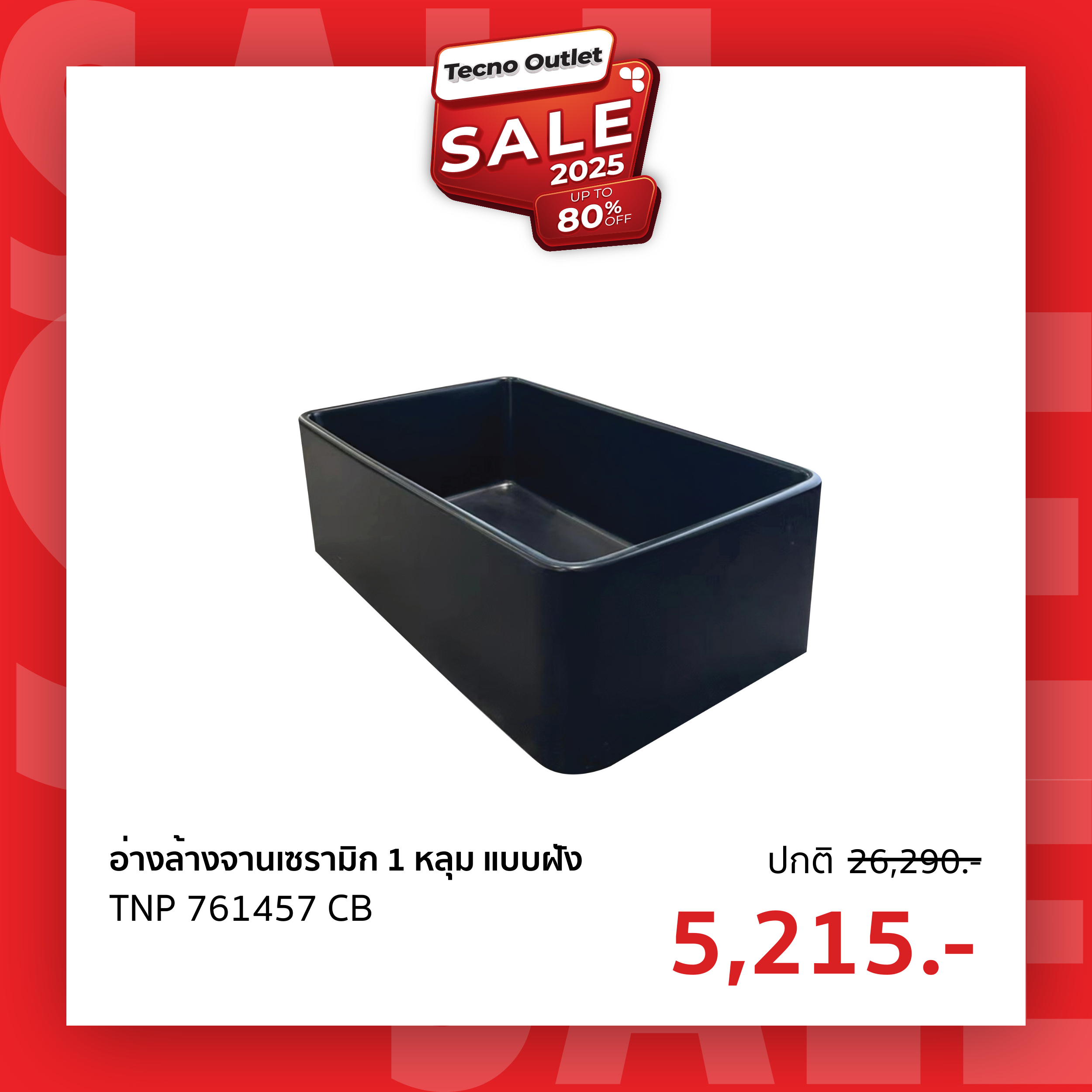 TNP 761457 CB